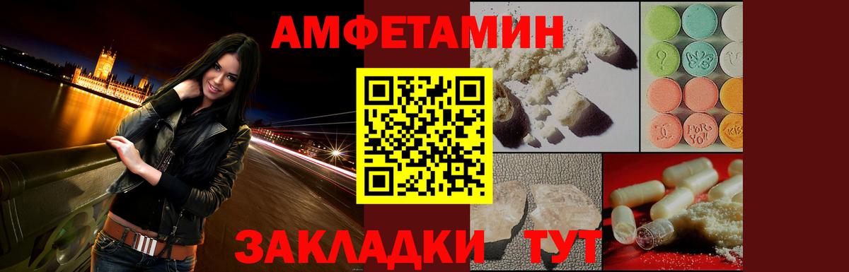 АМФЕТАМИН  Вход с VPN  Протвино  Амфетамин Premium 
