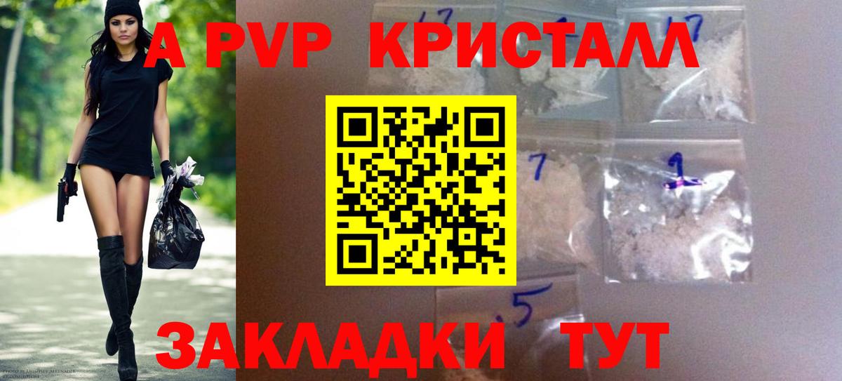 Каннабис  Протвино  МЕФ кристаллы  Alpha-PVP СОЛЬ   Вход с VPN  МДМА  ГАШ  COCAIN 