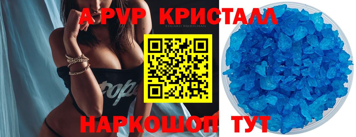 Протвино  Альфа ПВП  Вход с VPN  Alpha PVP крисы CK  Alpha PVP СК  Alpha-PVP Crystall 