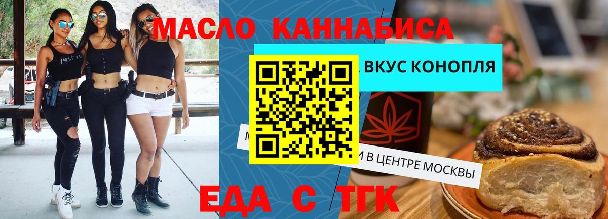 Протвино  Canna-Cookies марихуана  Вход с VPN 