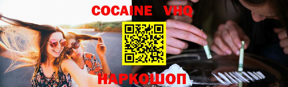КОКАИН Колумбийский Протвино