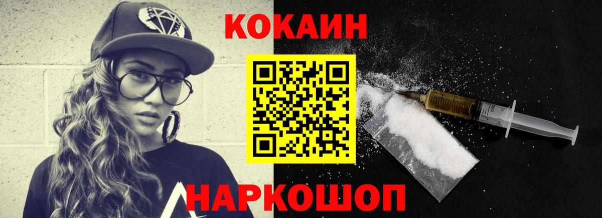 Кокаин 99%  где купить наркоту  Вход с VPN  Протвино  Кокаин 97% 