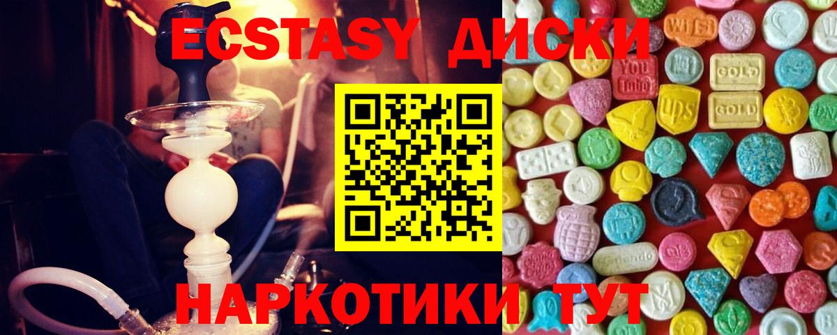 Ecstasy 250 мг Протвино