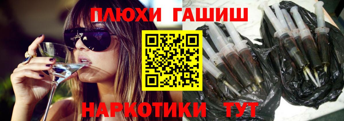 Протвино  ГАШИШ  Вход с VPN  ГАШ хэш 