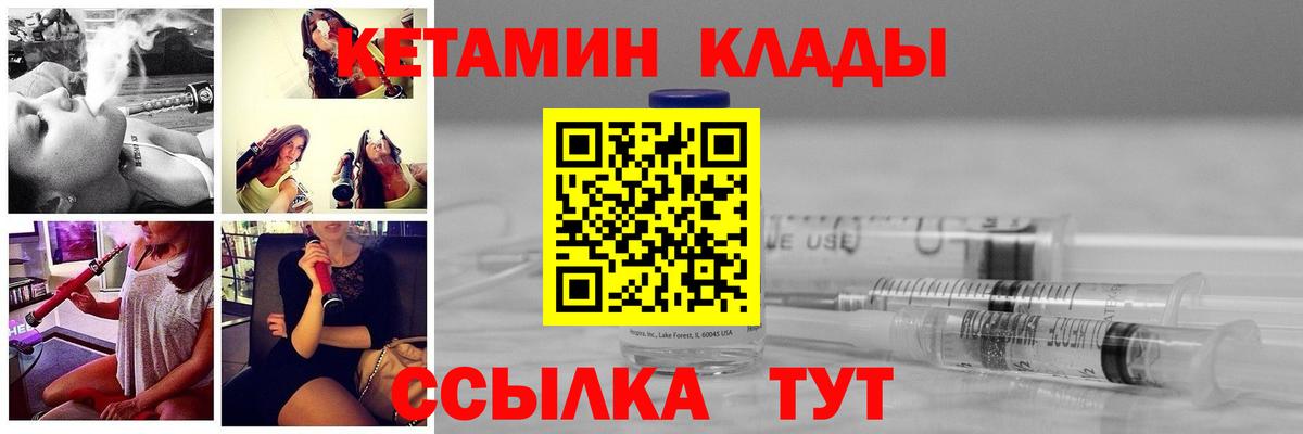 КЕТАМИН VHQ  Вход с VPN  Протвино 