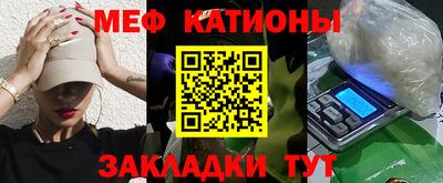 MESCALINE Волжск