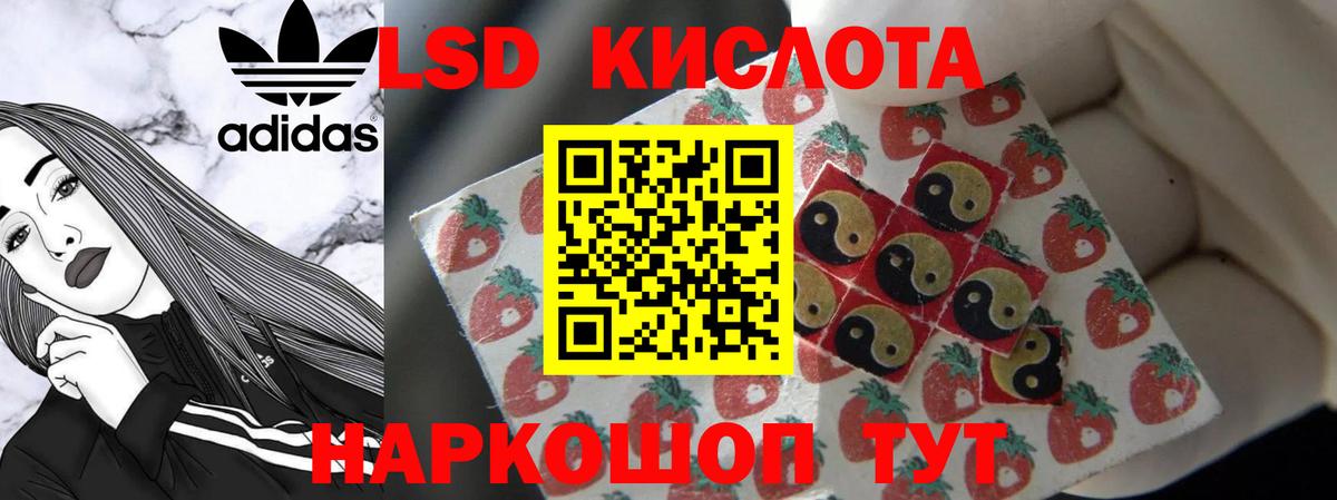 ЛСД экстази кислота Протвино