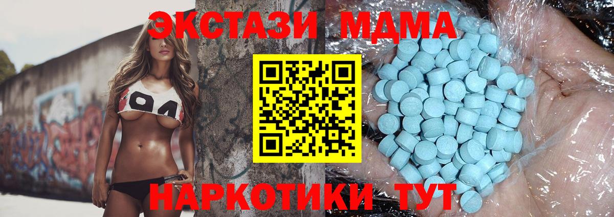 MDMA кристаллы  MDMA  Протвино  Вход с VPN 