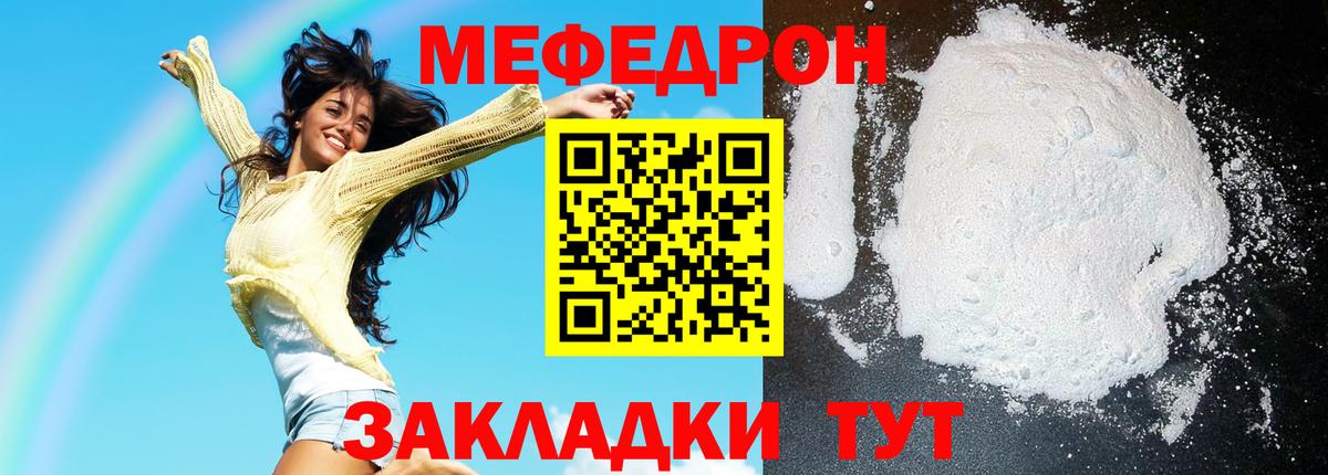 МЕФ  Меф 4 MMC  Вход с VPN  МЯУ-МЯУ VHQ  Протвино 