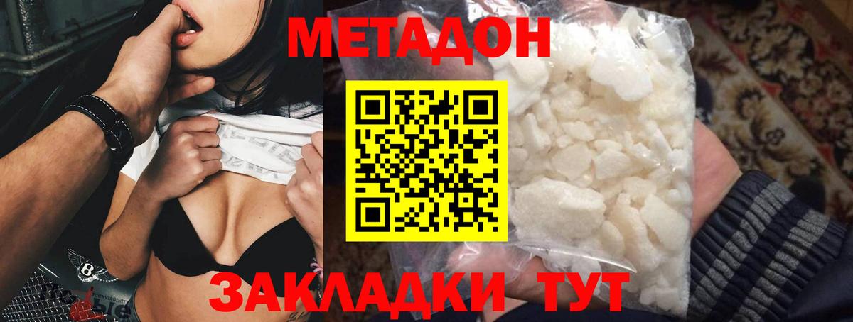 Метадон мёд  blacksprut рабочий сайт  Протвино  Вход с VPN 