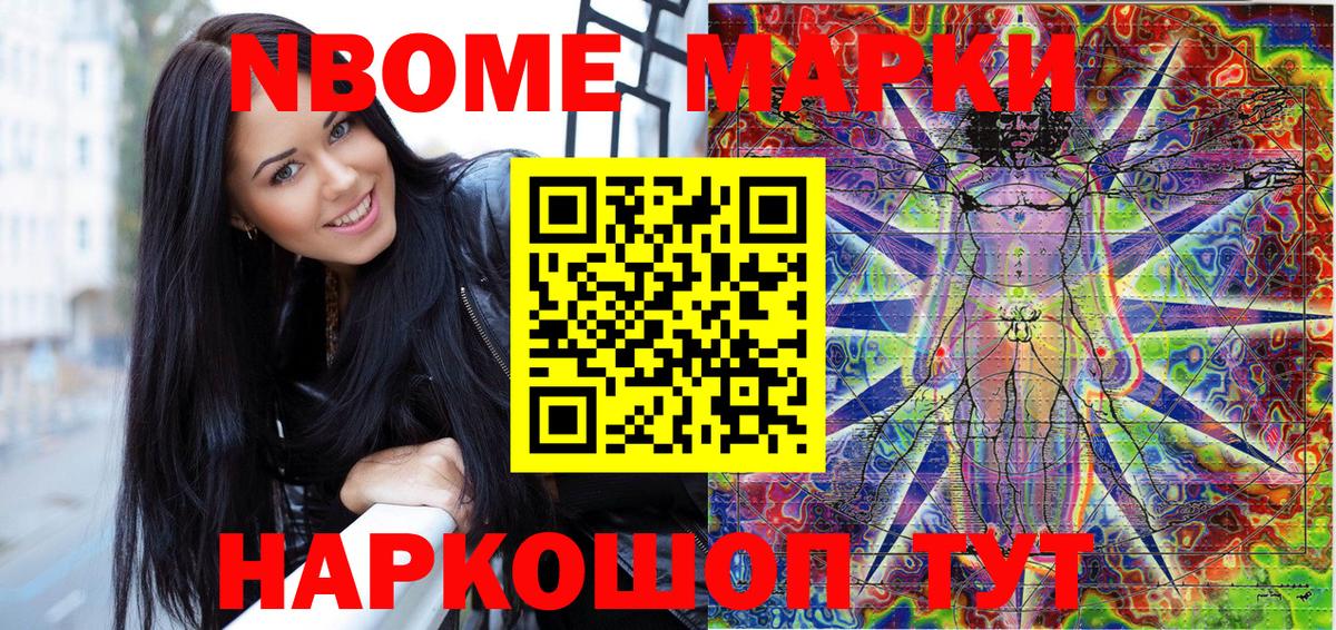Марки NBOMe 1,8мг  Вход с VPN  Марки N-bome  Протвино 