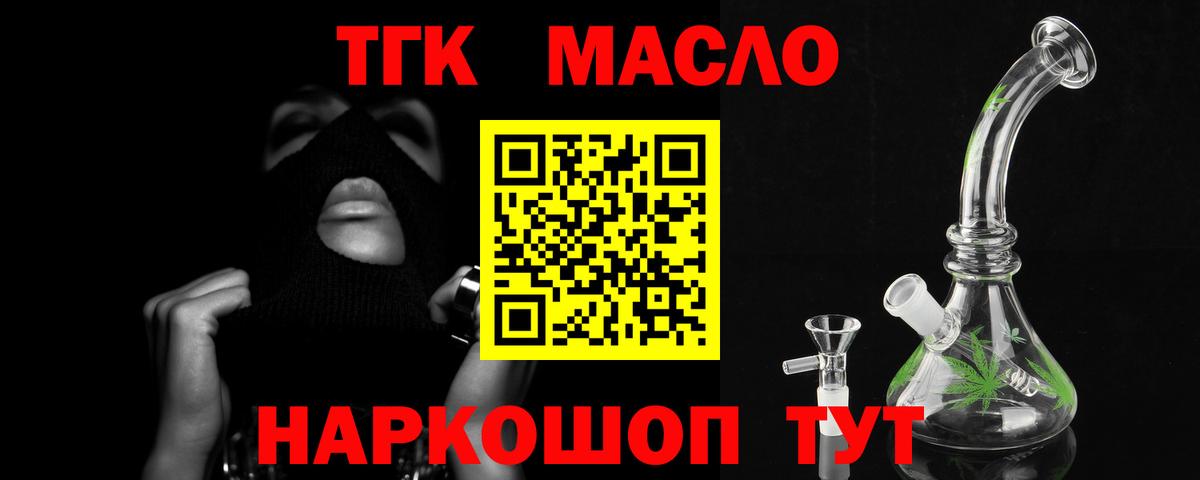 Дистиллят ТГК вейп Протвино